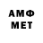 АМФЕТАМИН 97% Nilmo