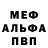 Амфетамин Premium Klim Isvod