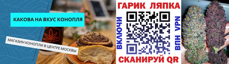Canna-Cookies марихуана  купить   Гагарин 