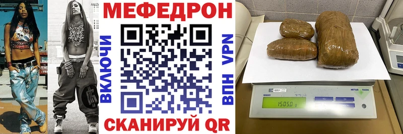 МЯУ-МЯУ VHQ  где можно купить   Гагарин 