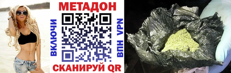 МЕТАДОН VHQ  Гагарин 
